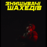 Корпус «Азов» відкрив набір в антишахедний підрозділ