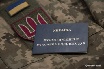УБД, пільги, освіта та бізнес: АрміяInform презентує «Довідник ветерана»