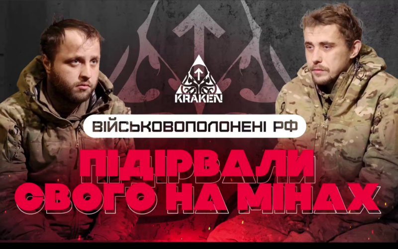 З тюрми на розмінування без зброї — російські полонені розповіли про путінський рекрутинг