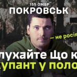 Кулемет на АК-12, життя на борги — історія чергового «штурмового мʼяса» з рф, яке здалося під Покровськом