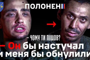 «180 зайшли — 30 вийшли»: полонені росіяни про «стройбат», кинутий у м’ясорубку під Покровськом