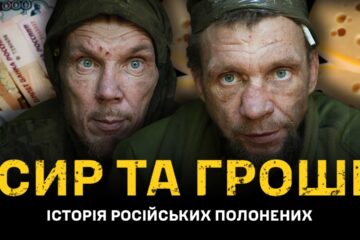 «Орієнтувалися по трупах, як по стежці»: що в полоні розповіли бізнесмен-невдаха та заробітчанин із рф