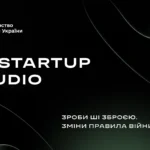Міноборони запускає програму K4 — гранти для ШІ-стартапів, які посилять армію