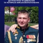 Повідомлено про підозру російському командиру, причетному до розстрілу 19 цивільних та 4 військовополонених
