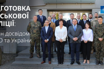 НАТО та Україна домовились обмінюватись досвідом і знаннями з підготовки військової поліції