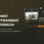 4000 військових почали вивчати курс з наземних роботизованих комплексів в Армія+