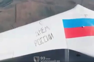 «З днем росії»: як «святковий» напис на крилі ворожого дрона став його епітафією