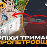 Мотоциклетні штурми росіян, пожежі у Підмосков’ї, ситуація на Дніпропетровщині: стрім