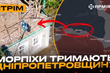 Мотоциклетні штурми росіян, пожежі у Підмосков’ї, ситуація на Дніпропетровщині: стрім