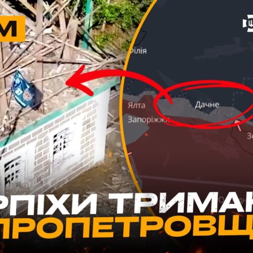 Мотоциклетні штурми росіян, пожежі у Підмосков’ї, ситуація на Дніпропетровщині: стрім