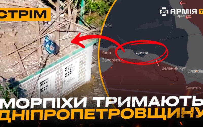 Мотоциклетні штурми росіян, пожежі у Підмосков’ї, ситуація на Дніпропетровщині: стрім