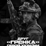 «Любіть маму, їжте кашу, любіть Україну»: оборонцю «Азовсталі» Грєнці присвоїли звання Героя України посмертно