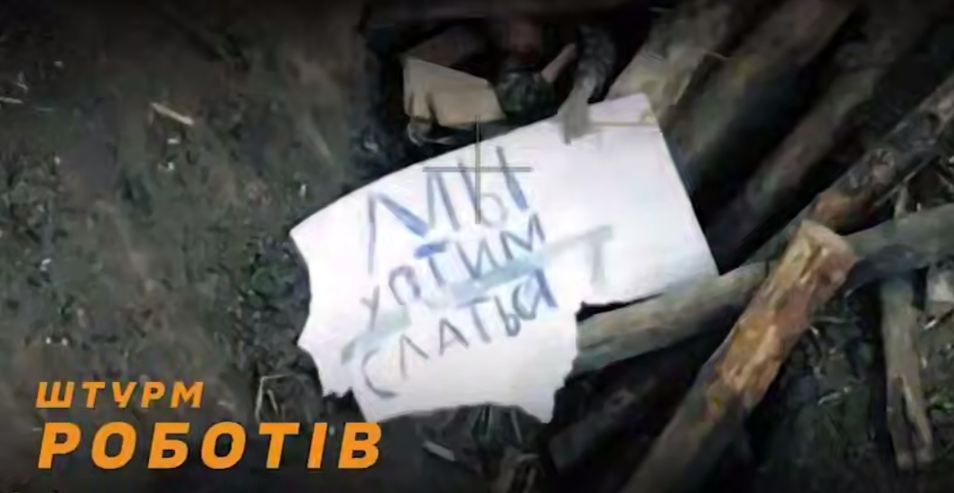 Безпрецедентна операція — росіяни вперше в історії капітулювали перед наземними роботами