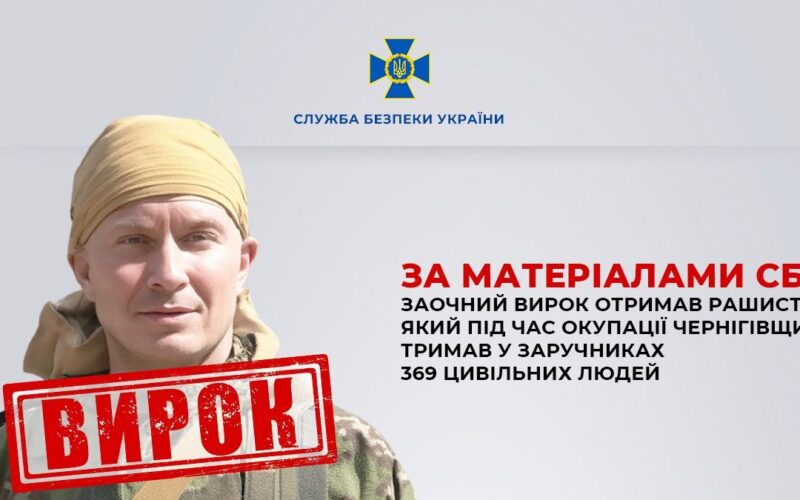 «Дихати серед мертвих»: капітан рф, що замкнув людей у підвалі Ягідного, нарешті дістав вирок
