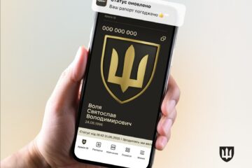 В Армія+ запустили опитування про електронні рапорти