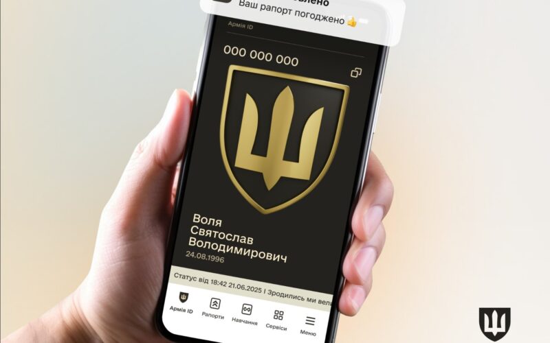 В Армія+ запустили опитування про електронні рапорти