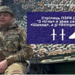 Повернувся з Чехії, став до лав ЗСУ і вже збив «Шахед» та 2 ракети — історія зенітника «Бальбоа»