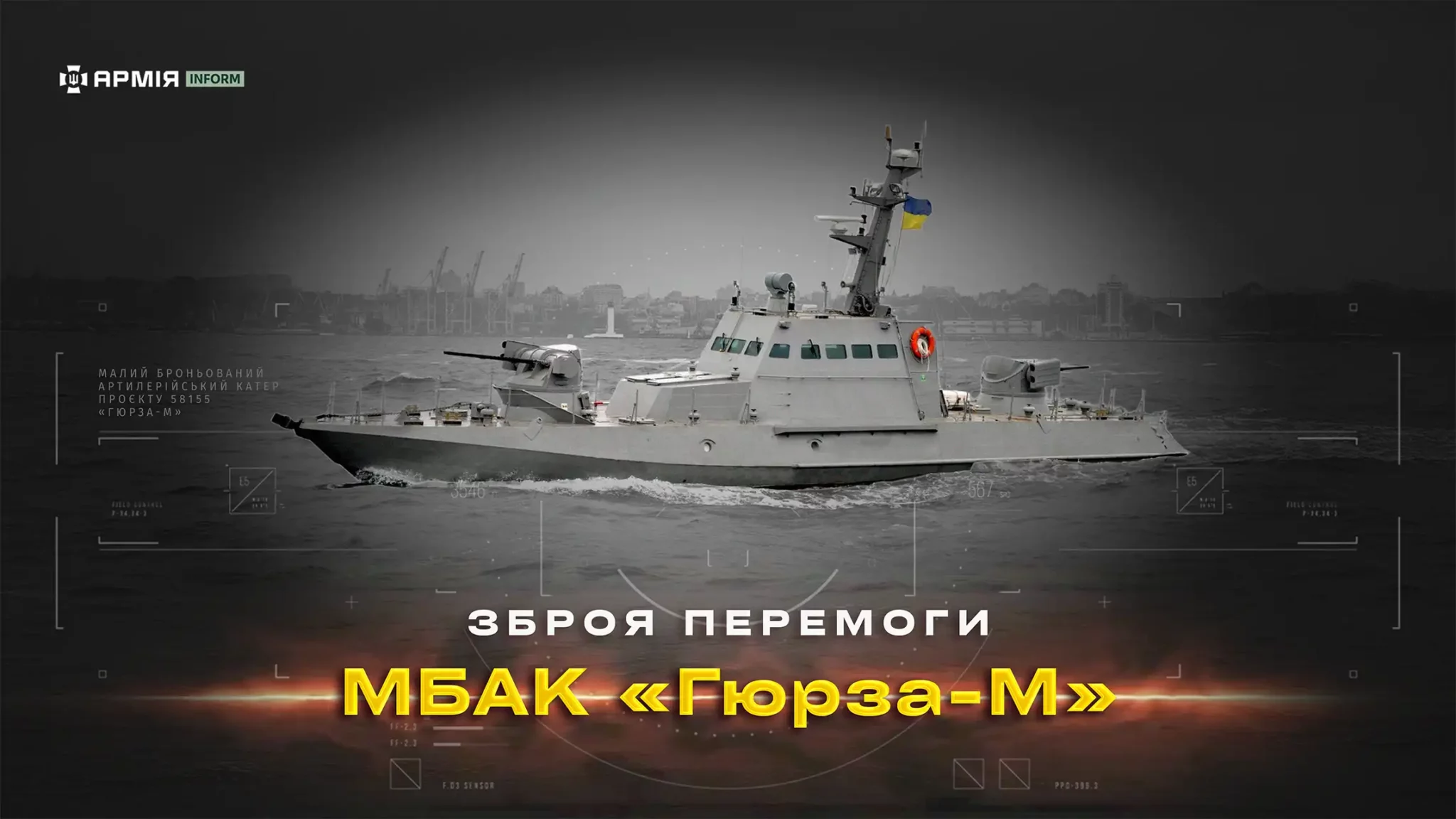 Колаж Віталія Солоного / АрміяInform