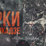 Плащ не допомагає — наші дрони нищать російських штурмовиків у захисних накидках