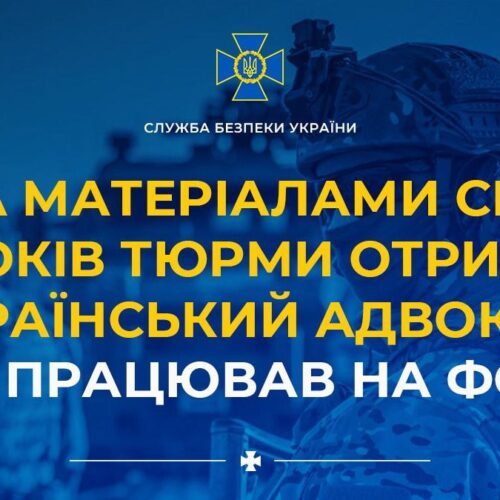 Збирав інформацію про волонтерів — 15 років отримав адвокат з Київщини, який працював на фсб
