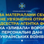 Довічне отримала медсестра-агентка фсб з Херсорну, яка «зливала» персональні дані наших воїнів