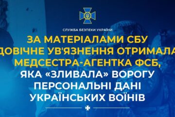 Довічне отримала медсестра-агентка фсб з Херсорну, яка «зливала» персональні дані наших воїнів