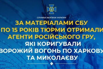 Підопічні «Лохматого» отримали по 15 років — зрадники з Харкова та Миколаєва надовго за ґратами