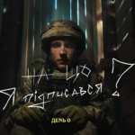БЗВП очима новобранця: як проходить підготовка добровольців за «Контрактом 18-24»