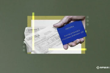 Пільги на «комуналку» для УБД: чи змінилося щось у 2025 році
