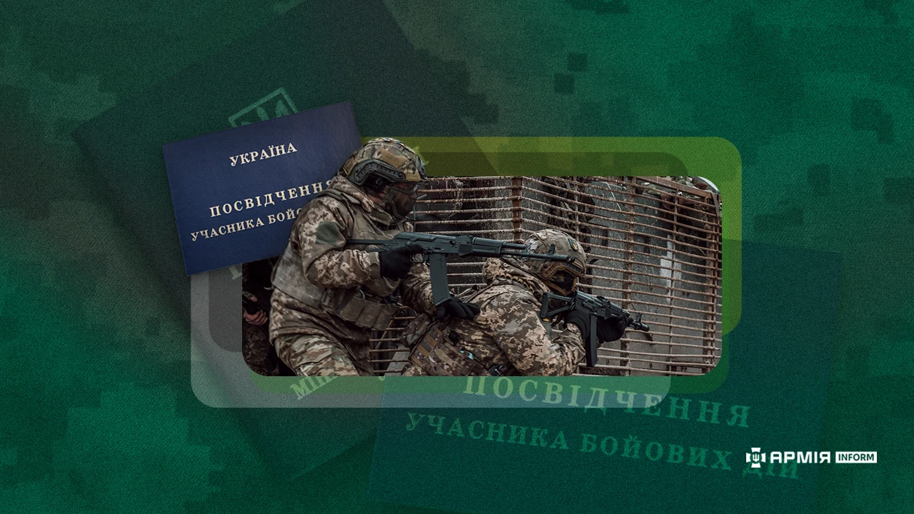 Колаж АрміяInform