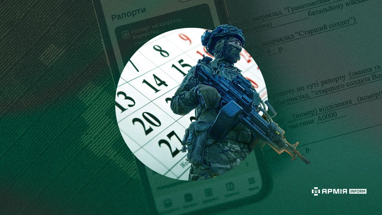 Колаж АрміяInform