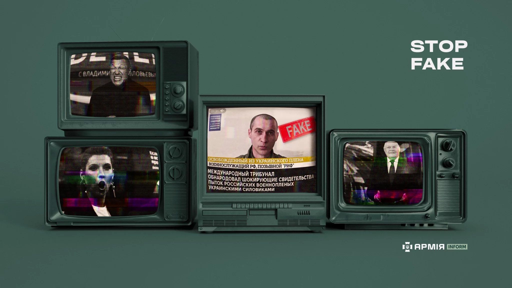Колаж Сергія Поліщука / АрміяInform
