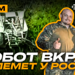 СБУ підірвали склад окупантів, масове знищення російських дронщиків, робот викрав кулемет: стрім