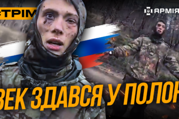 Росіянину відірвало органи, полювання «Птахів Мадяра», окупант здався в полон «Левам»: стрім