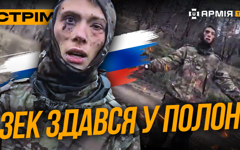 Росіянину відірвало органи, полювання «Птахів Мадяра», окупант здався в полон «Левам»: стрім