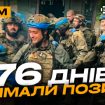 Атакували росіян на Курщині, новий військовий злочин окупантів, 76 днів під Торецьком: стрім