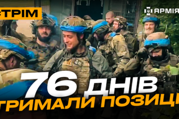 Атакували росіян на Курщині, новий військовий злочин окупантів, 76 днів під Торецьком: стрім