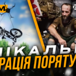Русака розірвала власна міна, «Птахи Мадяра» спалили окупанта, рятувальний електробайк з неба: стрім