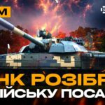 Анігіляція танків FPV-дронами, евак наземними роботами, знову вполювали гаубицю: стрім