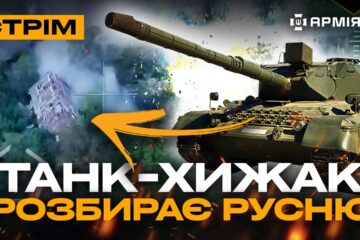 Наліт ССО на прикордоння, війна дронів у Серебрянському лісництві, танки-мангали палають: стрім