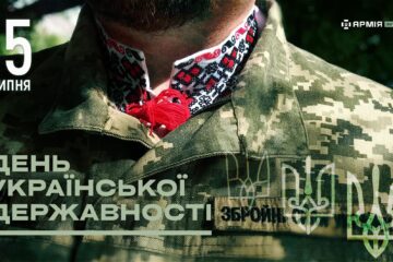Сьогодні — День Української Державності: що відомо про свято