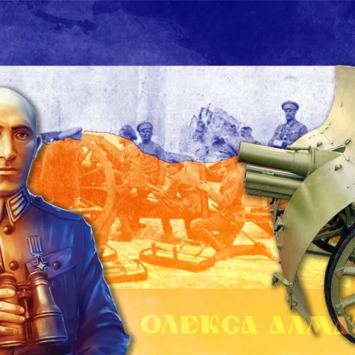 «Був це досвідчений кінногарматчик»: Олекса Алмазов командував зразковим артдивізіоном Армії УНР