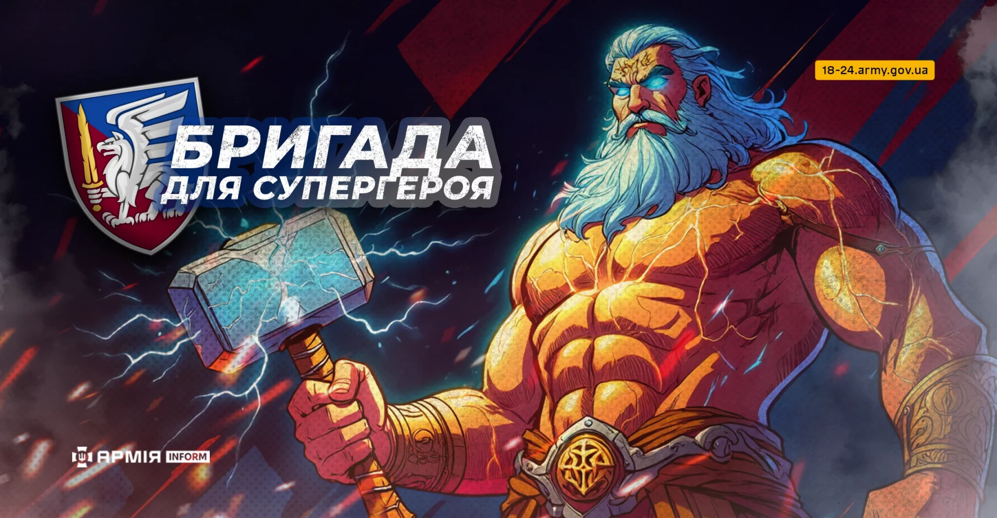 81-ша Слобожанська бригада ДШВ: вражай ворогів блискавкою з неба, як Перун