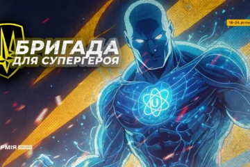 Бригада Нацгвардії «Рубіж»: знищуй ворогів тотально та невідворотно, як Доктор Манхеттен