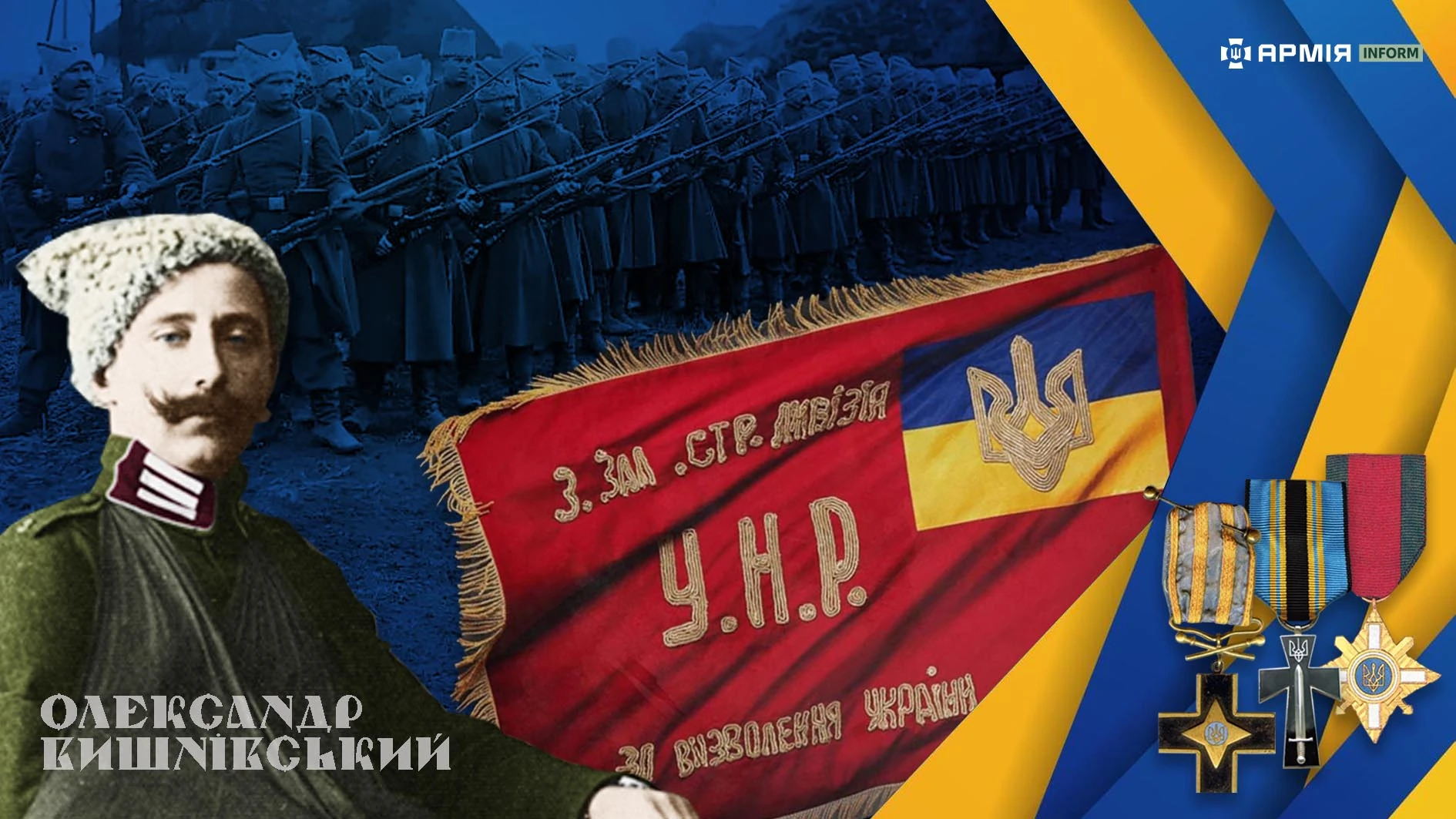«Вояцька простолінійність» Олександра Вишнівського: від боїв за Вапнярку до літопису Залізної дивізії