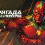 Батальйон «CODE 9.2»: перемагай розумом та інноваціями, як Vision