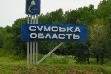 Окупанти обстріляли Сумщину понад сотню разів — голова Сумської ОВА