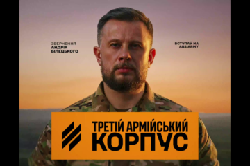 150 км фронту: Третій армійський корпус проводить масштабну оборонну операцію