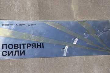 У Києві відкрили пам’ятний знак на честь Повітряних Сил Збройних Сил України