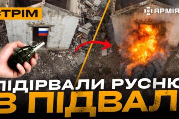 Танки-кікімори, новий воєнний злочин окупантів, розгром підземної схованки русні: стрім
